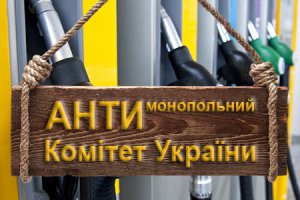 Война без жертв с АМКУ